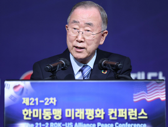 30일 서울 중구 밀레니엄 힐튼 서울에서 열린 한미동맹 미래 평화 컨퍼런스에서 반기문 전 유엔사무총장이 기조연설을 하고 있다. 연합뉴스.